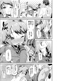Otona No Omocha No Tsukaikata How To Use An Adult S Toy Nhentai Hentai Doujinshi And Manga