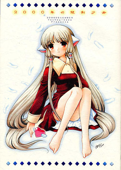 Chobits english doujinshi hentai How do you male masturbate video