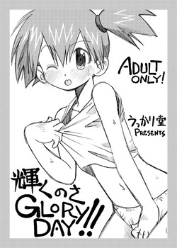 Nhentai misty know this