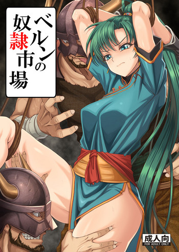 Wendy Dildo Special Fire Emblem 7 Hentai