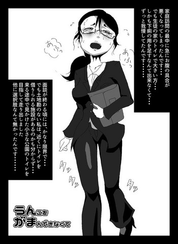 Scat Long Ago I Was Going To Make This Gamebeta Version Nhentai Hentai Doujinshi And Manga