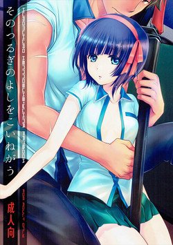 Kuromukuro Hentai Kuromukuro Hentai
