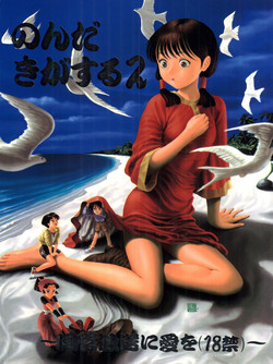 Umihara kawase hentai Real naked three year