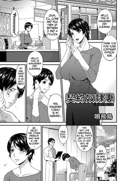 Bai Asuka Keiyaku Dorei Zuma Contractual Slave Wife Ch English Nh Bai Asuka Keiyaku Dorei Zuma Contractual Slave Wife Ch English Nh
