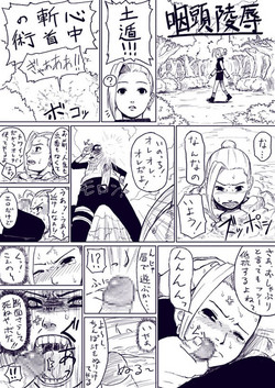 Parody Naruto 1066 Parody Naruto 1066