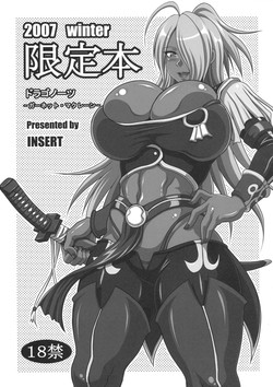 Dragonaut The Resonance Hentai Dragonaut The Resonance Hentai