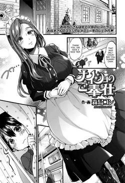 Morishima Kon Naisho No Gohoushi Comic Tenma English Kusojiji Morishima Kon Naisho No Gohoushi Comic Tenma English Kusojiji