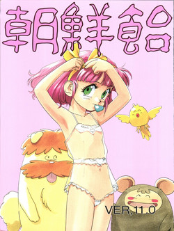Law of ueki hentai doujin — 3