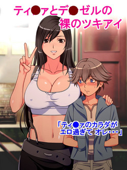 final fantasy tifas boobs manga Breast health care center