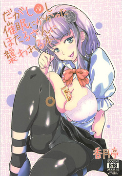 Kouzukitei Kouzuki Rio Saimin Ni Kakatta Hotaru San Ni Osowareru Hon Dagashi Kashi Kouzukitei Kouzuki Rio Saimin Ni Kakatta Hotaru San Ni Osowareru Hon Dagashi Kashi