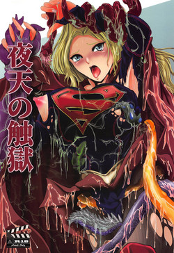 Character Supergirl 8 Character Supergirl 8
