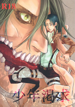 Hpk Kurosuke Aa Shounen Kakkyuu Shingeki No Kyoujin English Lamperouge 1 Digital Hpk Kurosuke Aa Shounen Kakkyuu Shingeki No Kyoujin English Lamperouge 1 Digital
