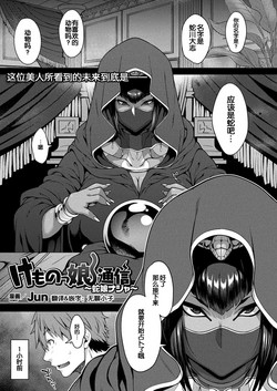 Snake Woman Hentai Comic Snake Woman Hentai Comic
