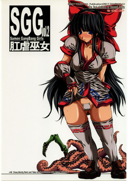 (C69) [ERECT TOUCH (エレクトさわる)] SGG vol.2 Samen GangBang Girls 肛虐巫女 (サムライスピリッツ)