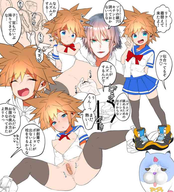 Kh Sora Ts Matome Kingdom Hearts Nhentai Hentai Doujinshi And Manga