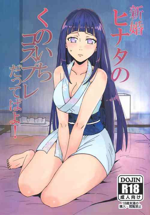 Naruto And Hinata Hentai Manga Naruto And Hinata Hentai Manga