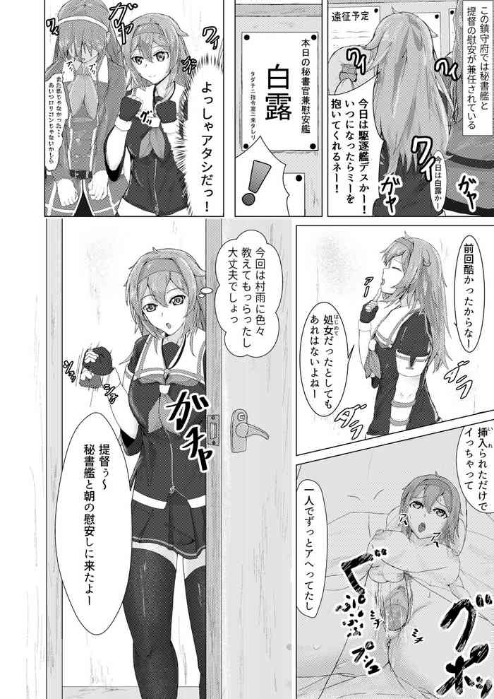 白露 Nhentai Hentai Doujinshi And Manga