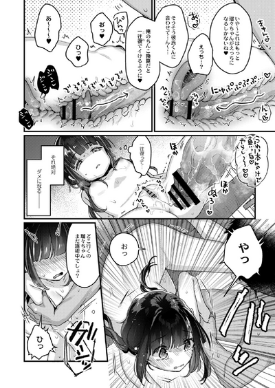 Saimin Therapy Hajimemashita Ch 3 Nhentai Hentai Doujinshi And Manga