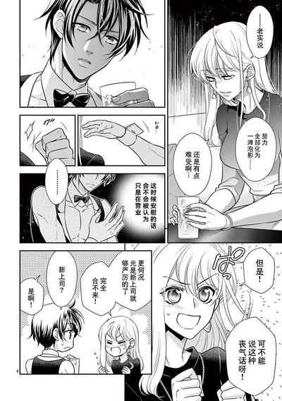 Osuppabu Tte Nanndesuka Sutte Suwarete Hajimaru Koi No Hanashi 1 3 Nhentai Hentai Doujinshi And Manga