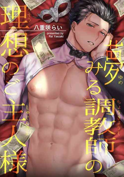 Yaoi Spanking Anime Yaoi Spanking Anime