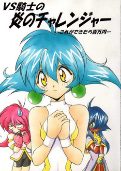 Long twink mpegs Hentai knights of ramune