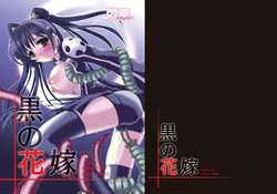 Sc Modae Tei Modaetei Anetarou Kuro No Hanayome D Gray Man Sc Modae Tei Modaetei Anetarou Kuro No Hanayome D Gray Man