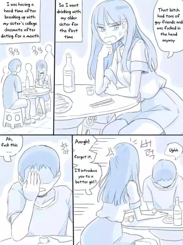 [nisino] My Sister [English] [Uncle Bane] (Ongoing)