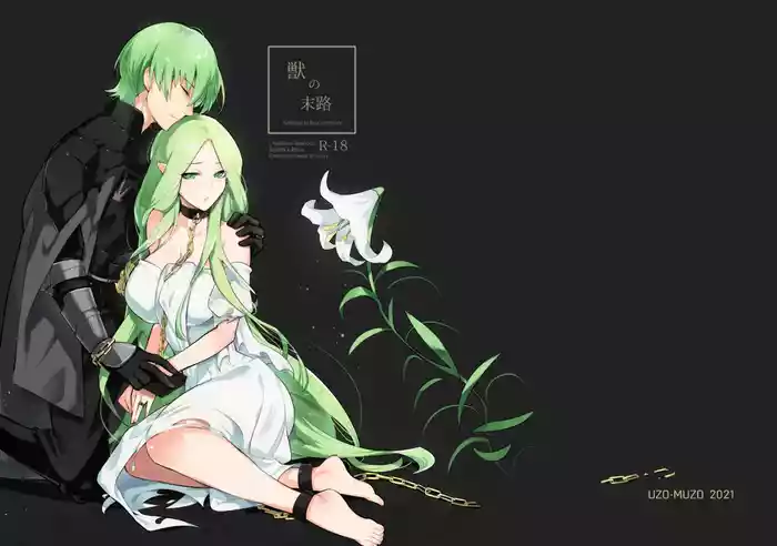 [UZO-MUZO (Yomosugara)] The End Of The Beast (Fire Emblem: Three Houses) [English]