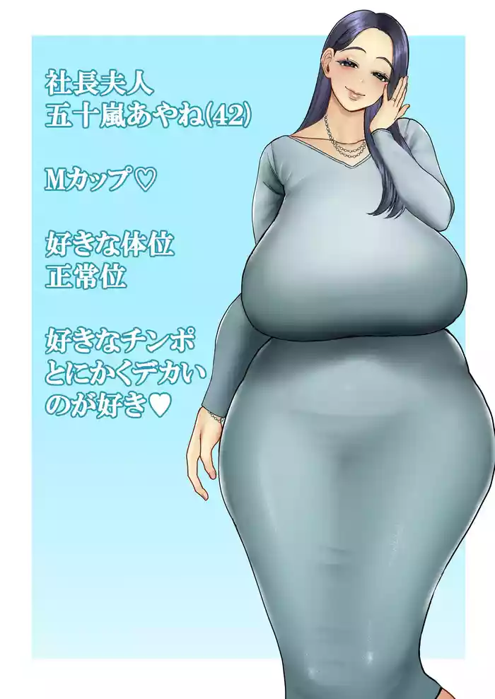 [Sakura Shiina] Hitozuma Yarisute Doukoukai Igarashi Ayane Hen