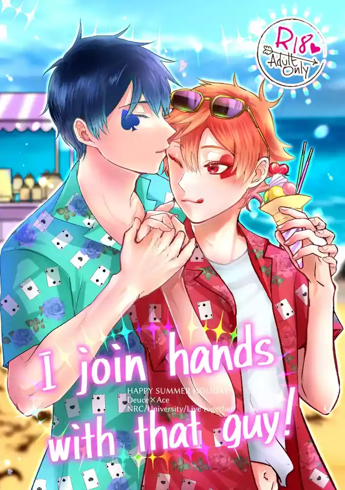 [Suisei Aquarium (Yashio Hagane)] I join hands with that guy! (Disney: Twisted-Wonderland) [Digital]