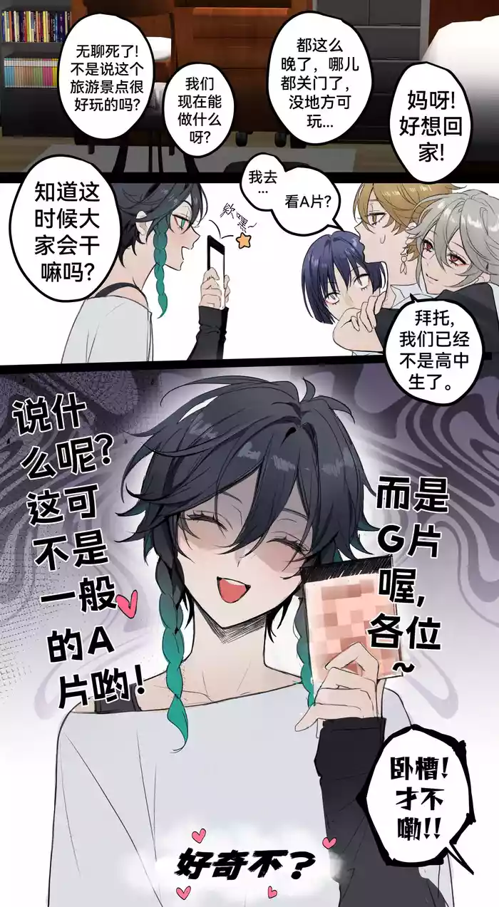 [Pcrow]Anemo men's hot vacation trip 风男们的火辣旅行[Chinese][呵呵汉化]