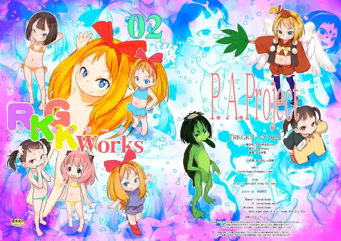 [P.A.Project (Teruki Kuma)] RKGK Works 02 (Various) [Digital]