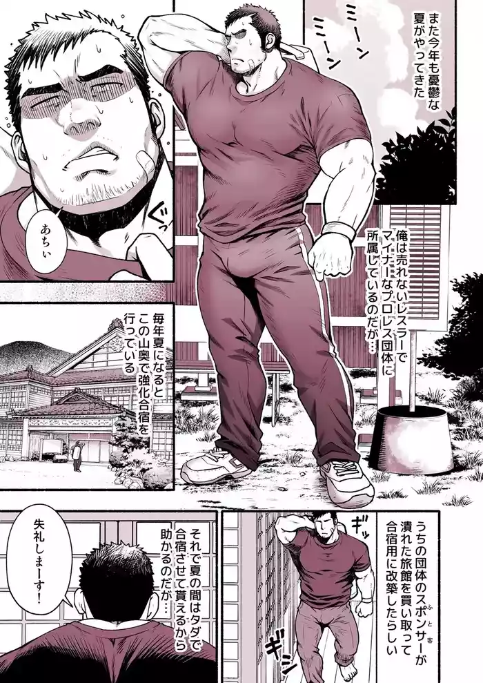 [RYCANTHROPY (Mizuki Gai)] Manatsu no Kyouka Gasshuku [Digital]