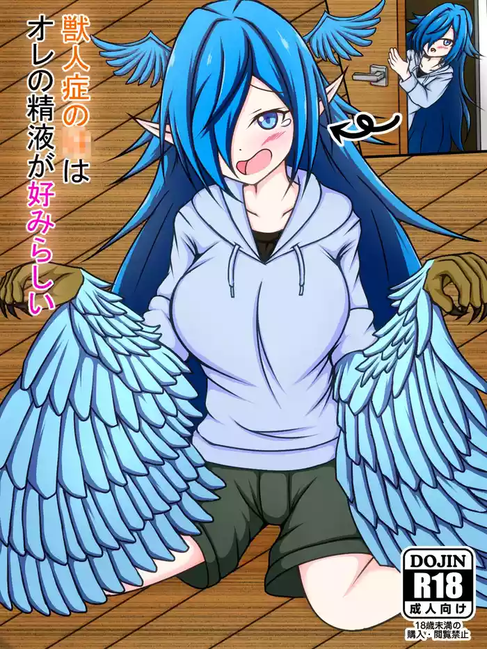 [Amisawa Kenkyuujo] Juujinshou no Imouto wa Ore no Seieki ga Konomirashii