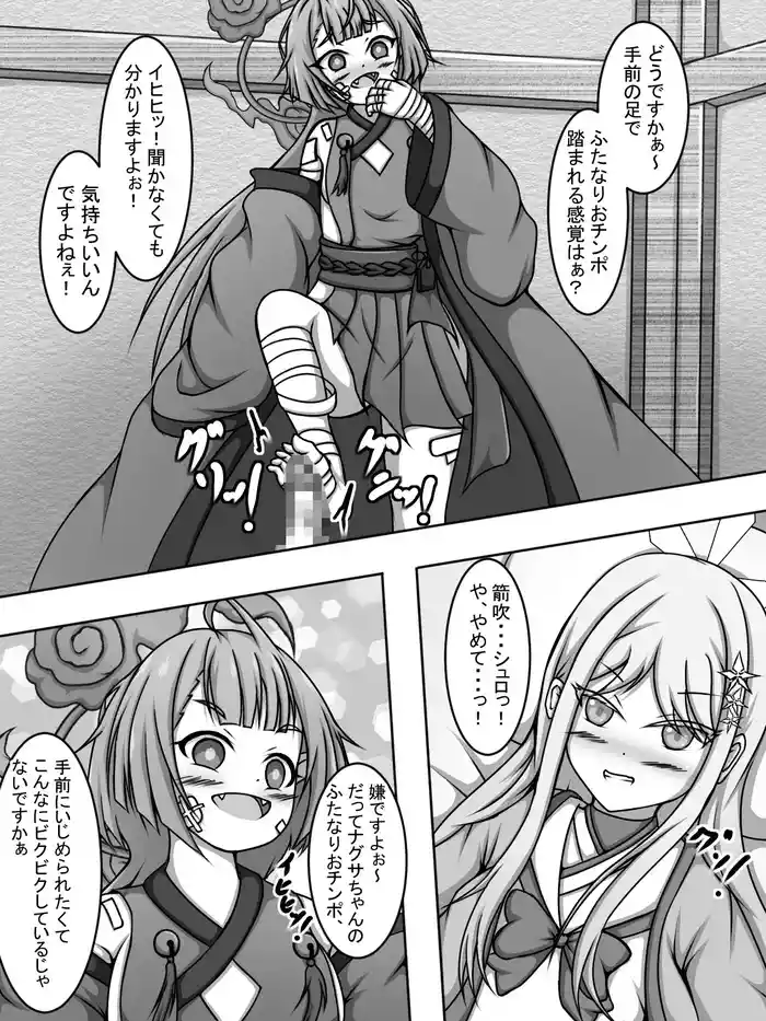 [Amisawa Kenkyuujo] Yabuki Shuro ni Futanari Ochinpo o Moteasobareru Nagusa ga Ikisou ni Narinagara mo Byakuren Semen de Gekitai suru Hon (Blue Archive)