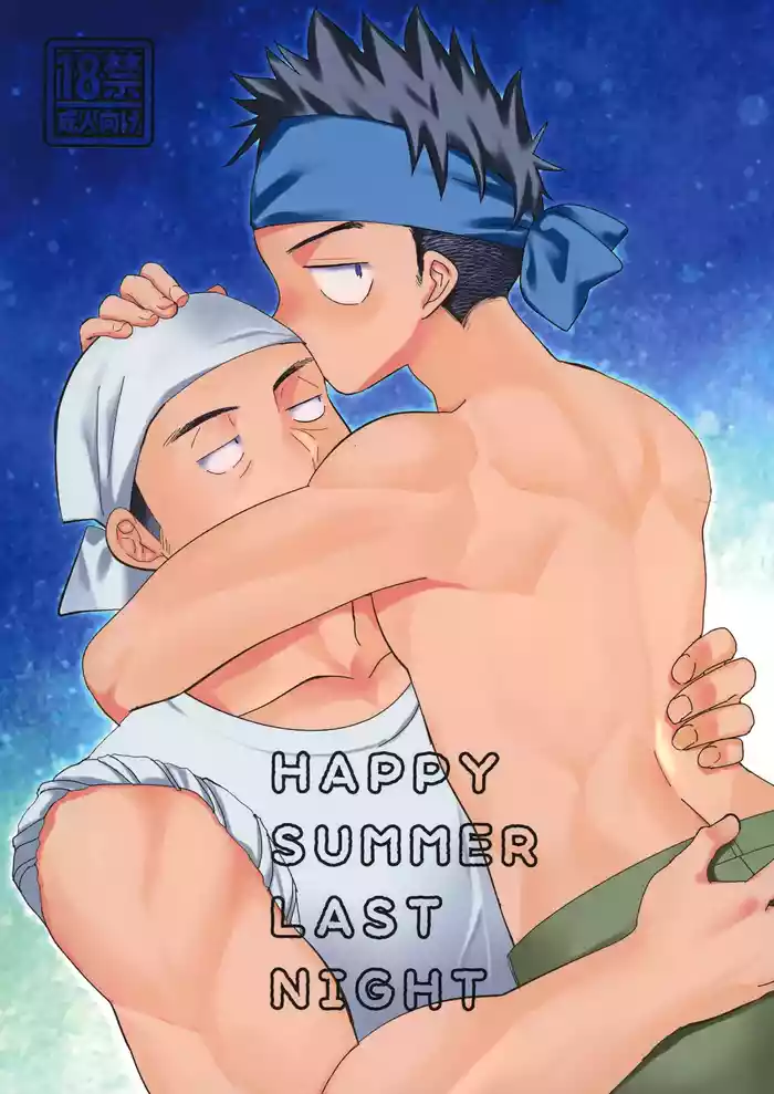(C102) [Tanakana (Tanaka Natsumi)] HAPPY SUMMER LASTNIGHT