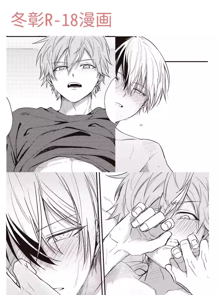 [tanuKiyaDa (Tanuki)] ToAki Manga (Project Sekai) [Digital]