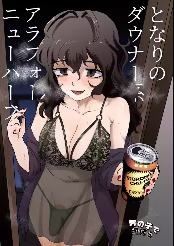 [Otokonoko de Asobou (Yuuki Konefu)] Tonari no Downer-kei Arafour Newhalf