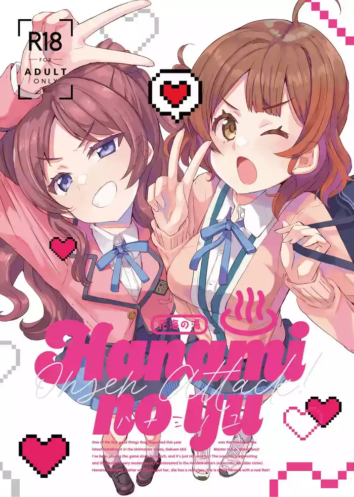 [cloudair (Katsuto)] HAMAMI NO YU - Onsen attack! (Gakuen IDOLM@STER) [Digital]