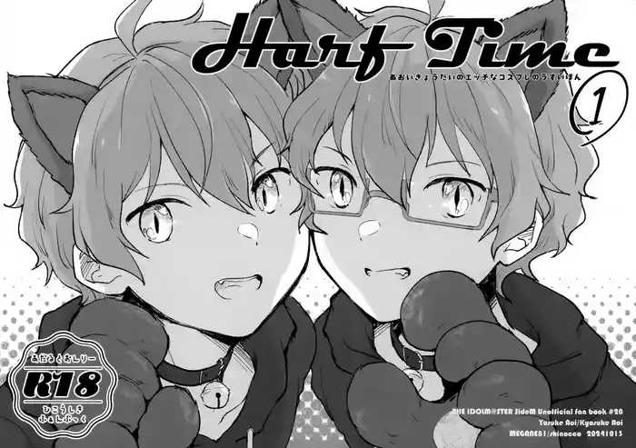 (ShotaFes17) [MEGANE81 (Shinocco)] Harf Time 1 (THE IDOLM@STER SideM)