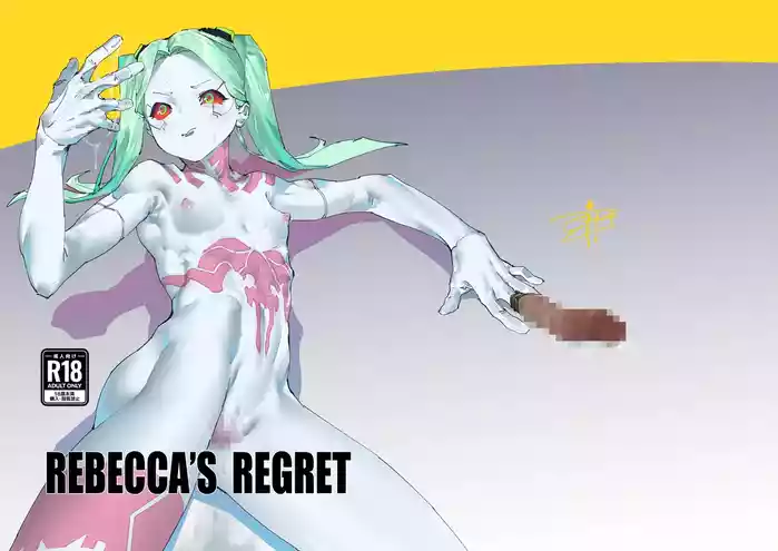 [Basashi Mori (Gouda)] REBECCA'S REGRET (Cyberpunk: Edgerunners) [Chinese] [古月个人汉化] [Digital]