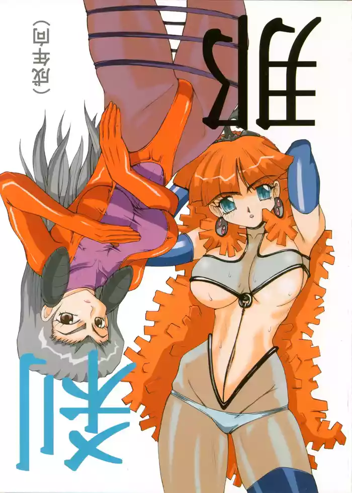 (Shokusai) [Unagi no Nedoko (Nakano)] Setsuna