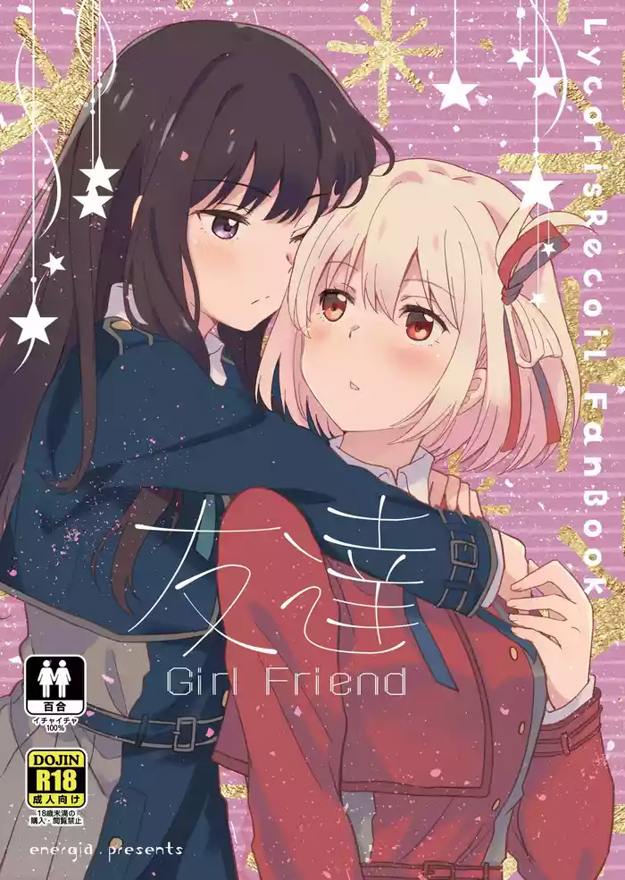 [Energia (Pikachi)] Tomodachi - Girl Friend (Lycoris Recoil) [English] [Digital]