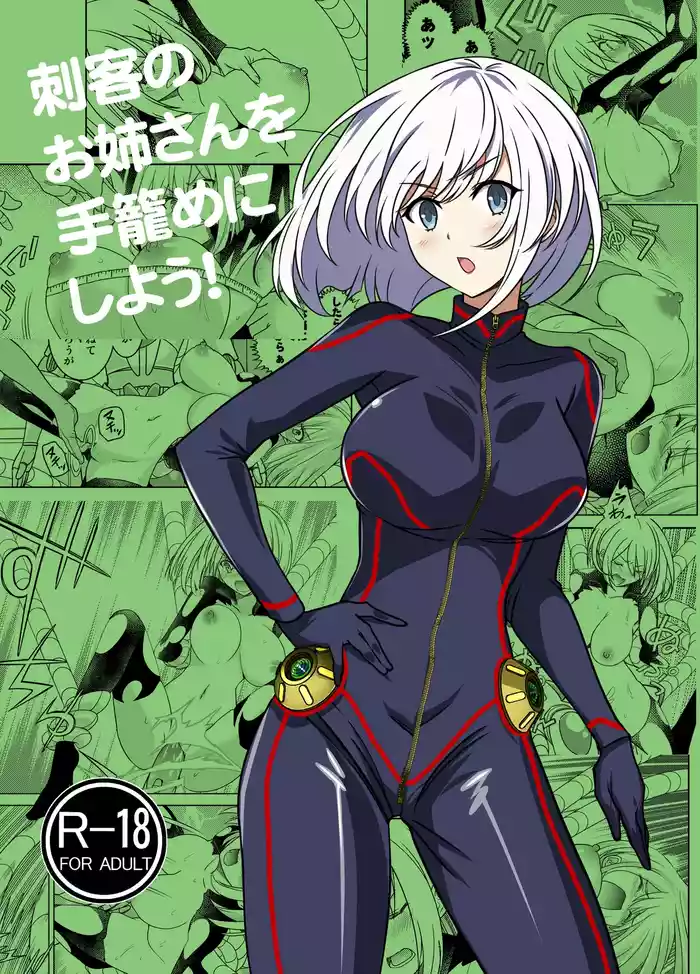 [Sofuwaseiei (Nakama Asaki)] Shikaku no Onee-san o Tegome ni Shiyou!