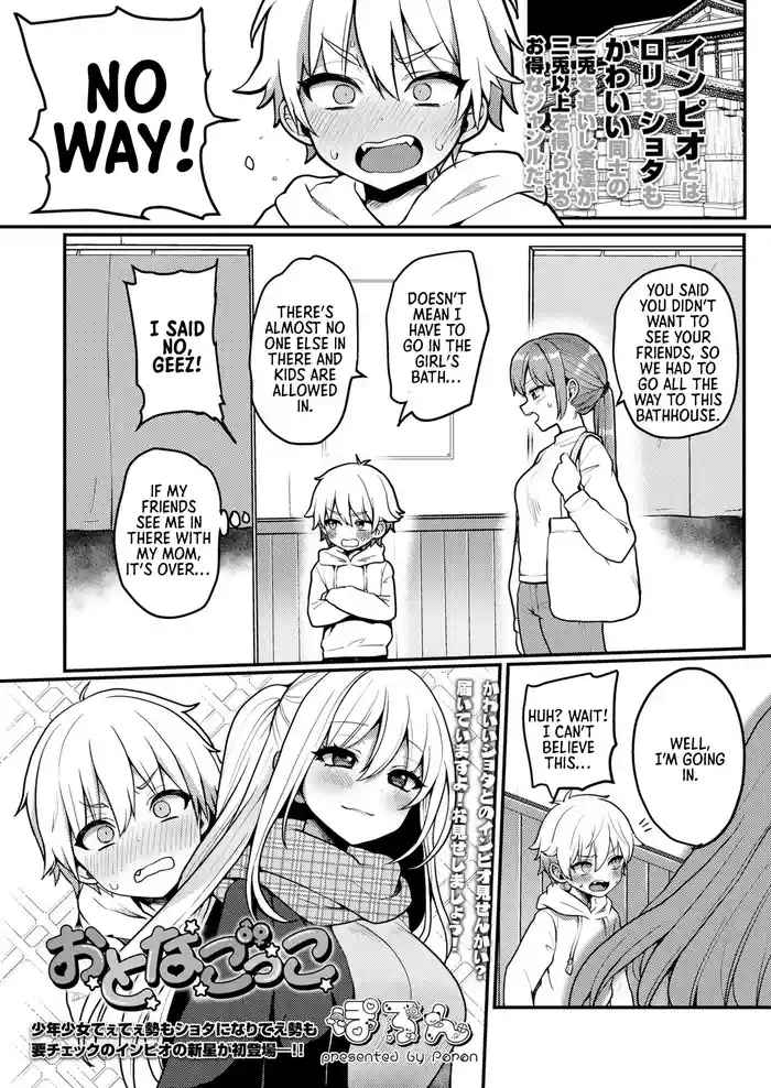 [Poron] Otona Gokko | Adult Play (COMIC LO 2023-08) [English] [Digital]