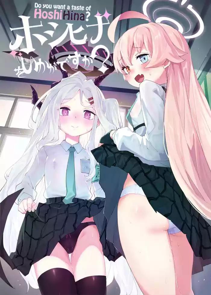 [Henry Plaza (Henrybird)] HoshiHina o Ikaga desu ka? | Do you want a taste of HoshiHina? (Blue Archive) [English] [The Blavatsky Project] [Digital]