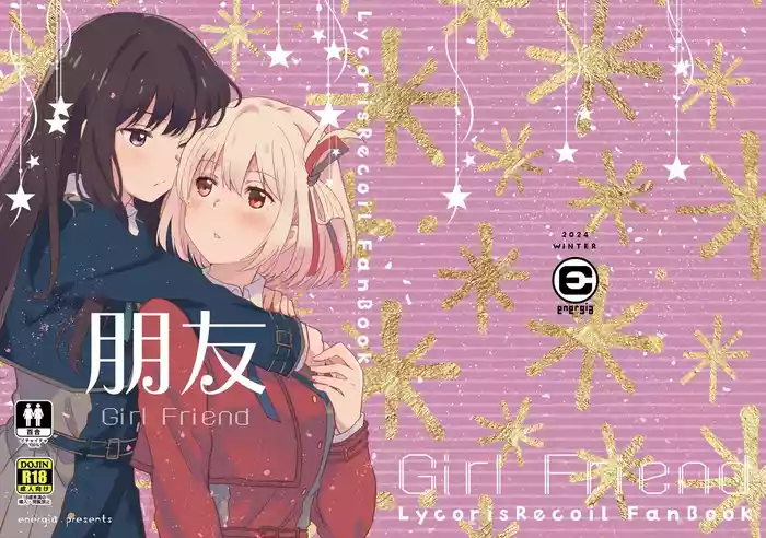 [Energia (Pikachi)] Tomodachi  - Girl Friend | 朋友 (Lycoris Recoil) [Chinese] [白杨汉化组] [Digital]