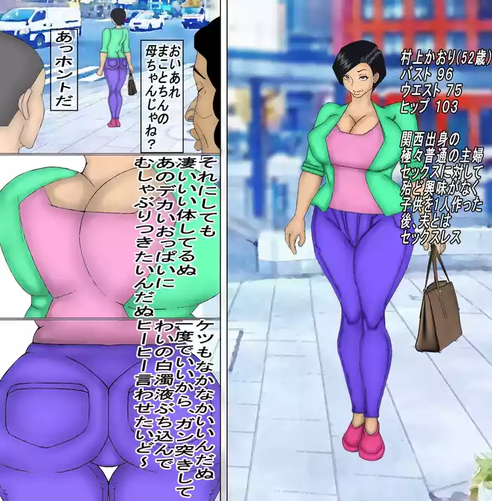 [Hexokinase] Oshi ni Yowai Kaa-chan o, Muriyari Koubi Shichaimashita!