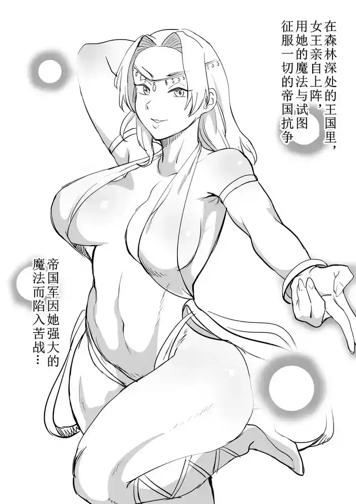 [Kajiki Tetsu] Uchitorareta Joou [Chinese]