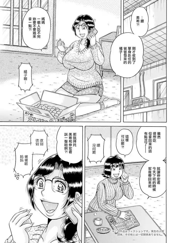 [Umino Sachi]  Yoko Ren Bo (Action Pizazz 2024-03) [Chinese] [Digital]